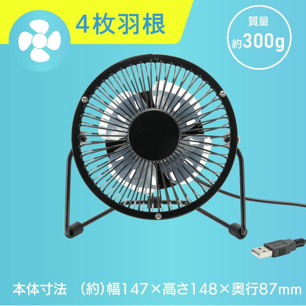 Ohm Electric Fan USB Mini Fan Desk Fan Mini Electric Desk Fan USB Power Supply Black Ohm Electric KIS-U10TPB-K 08-1611