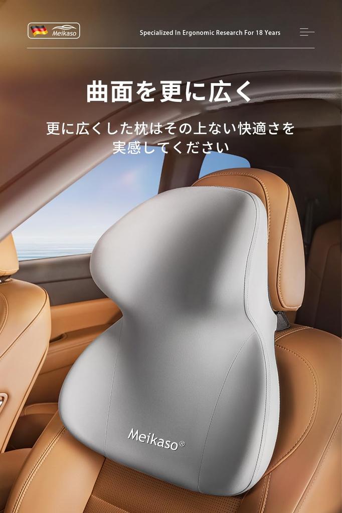 Meikaso Car Extra Large Integrated and Shoulder Neck Cervical Memory Memory Breathable High Easy Perfect for Long Car Car Office and Home A Great Gift