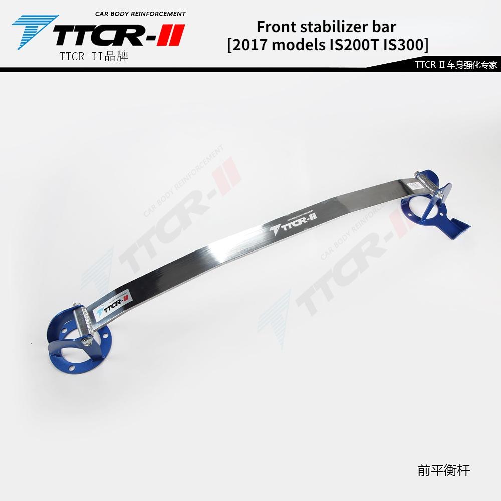 Для Lexus IS200T IS250 IS300 2017 2018 2019 2020 2024 2024 2024 Аксессуары Детали шасси Распорки стабилизатора поперечной устойчивости Усиление