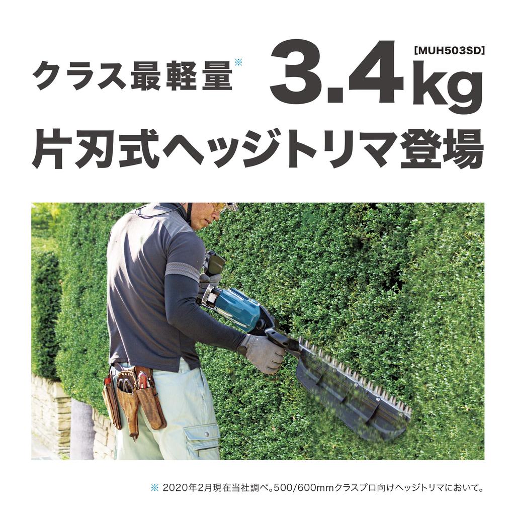 Makita MUH503SDGX Cordless Hedge 500mm Cutting 18V Includes 2 Batteries and Charger Trimmer, Width, 6Ah,