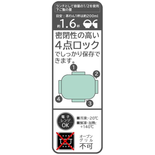 Skater Ланч-бокс, Карта Волшебного мира Гарри Поттера, 650 мл, Антибактериальный, Замок на 4 точках, Женский, Сделано в Японии, YZFL7AG-A