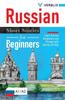 Книга Russian Short Stories for Beginners : Learn Russian Vocabulary and Phrases with Stories (A1/A2)
