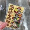 Smooth Sailing Cartoon Wealth Gold Phone Sticker 3mg - Pure Gold Blessing from All Directions