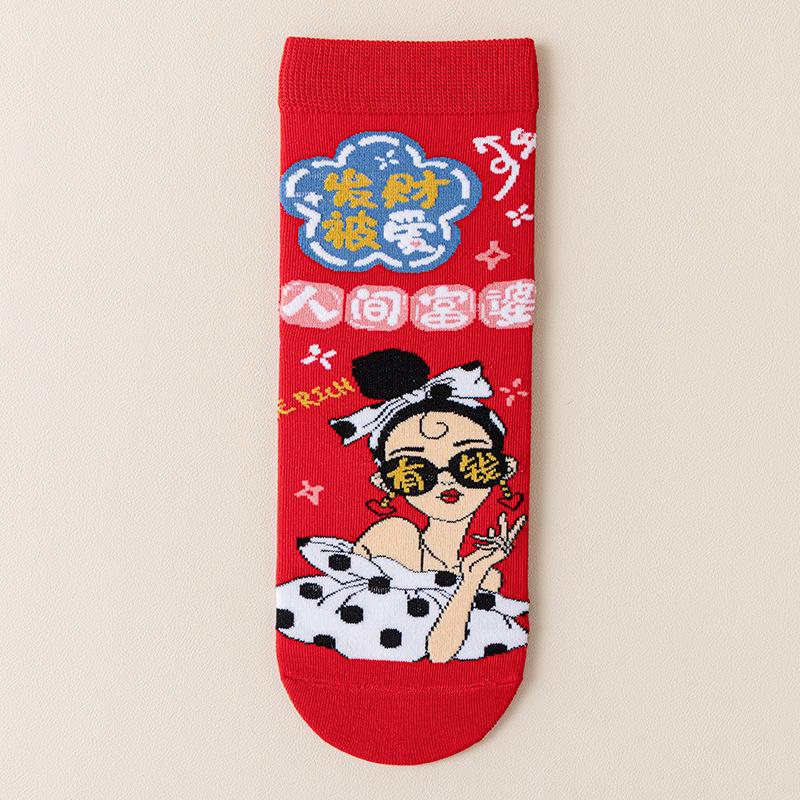 Rich Woman Gift Box Socks Pure Cotton Red Medium Tube Socks New Year'S Gift Festive Big Red Socks
