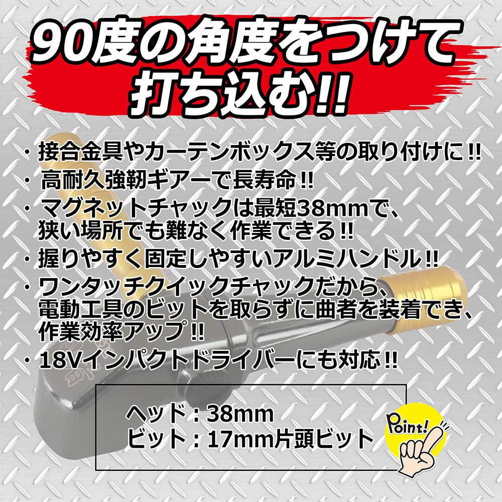 SK11 Angle 38mm Quick Chuck with 17mm Driver, Head, One-Touch Single-Head Bit, ADK-003