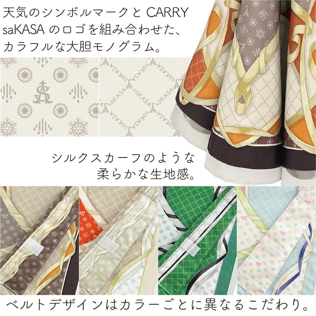 Зонт-наоборот с узором Монограмма saKASA Для солнечной и дождливой погоды Легкий УФ-защита Для долгого Складной в обратную сторону Милый Двусторонний [Модель CARRY] Водоотталкивающий,