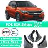 Брызговики подходят для KIA Seltos KX3 - Грязезащитные щитки Крылья для колес брызгозащитные Аксессуары Защита колес 4 шт.