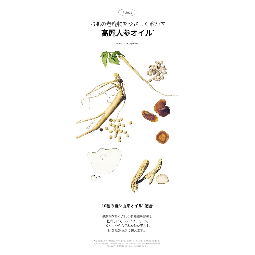Beauty of Joseon Ginseng Cleansing Oil BOJ Ginseng Cleansing Oil