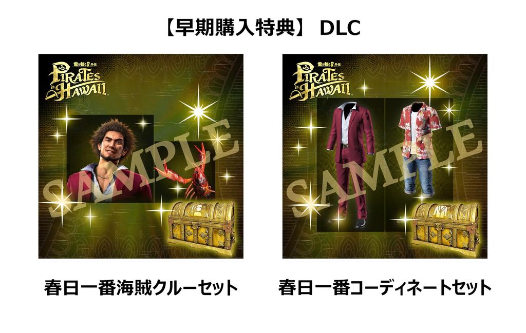 Yakuza 8 Gaiden Pirates in Hawaii Goro Majima Complete Box Goro Majima Kiseki Ippatsu Junior Акриловая художественная доска Goro Eyepatch Реплика DLC Код продукта