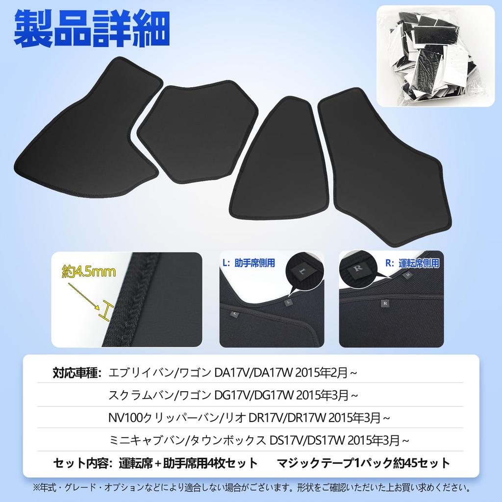 TELLIKA Защитные накладки на передние пороги для Toyota Every DA17V и Toyota Every Wagon Защита боковин колесных арок от царапин и пятен ПВХ Кик-панели Водительское и пассажирское сиденья