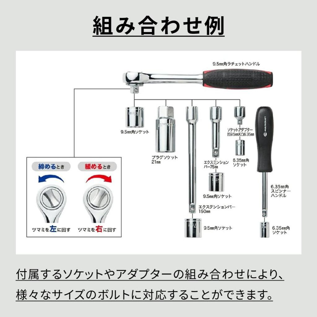 Kakuri Sangyo Multicraft Инструмент для торцевых ключей 21 для ремонта автомобилей и велосипедов Набор, штук, MSR-21,