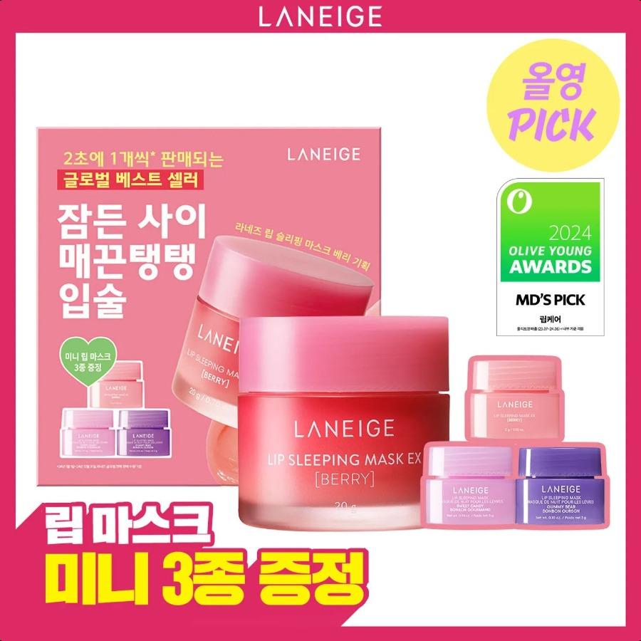 LANEIGE Ночная маска для губ EX 20г (11 оттенков)