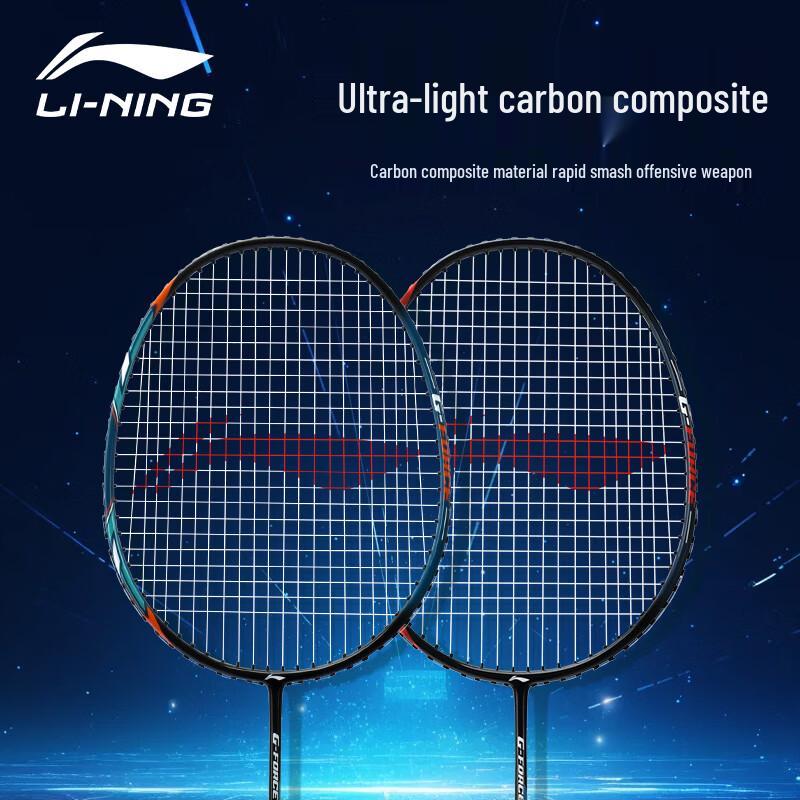 Li-Ning Набор карбоновых бадминтонных ракеток AYPV087-22