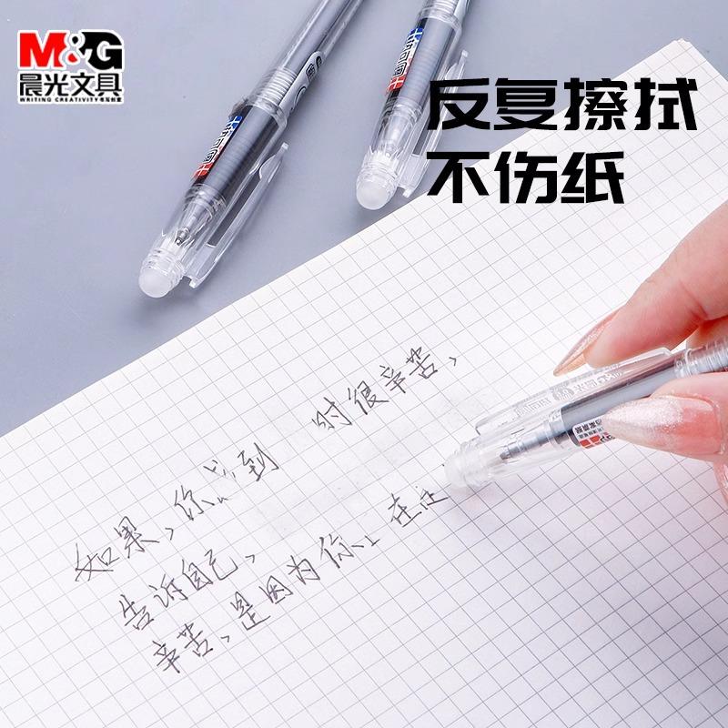 Стираемая гелевая ручка M&G 0,5 мм Черная/Синяя, Колпачок с ластиком, Сменные стержни, Канцелярские товары для школы и офиса