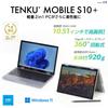 TENKU MOBILE S10 Plus 2in1 Mobile Laptop inch 920g USB Video Output Japanese Keyboard Windows 11 Home 10.51 TYPE-C (intel N150/16GB/1TB)