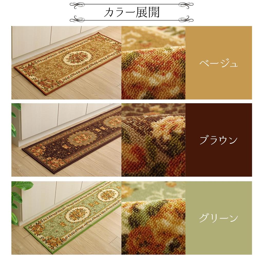 IKEHIKO Kitchen Mat, Nylon, Floral Print, Water-Repellent, Campbell Brown, Approx. 44 x 180cm #5419029