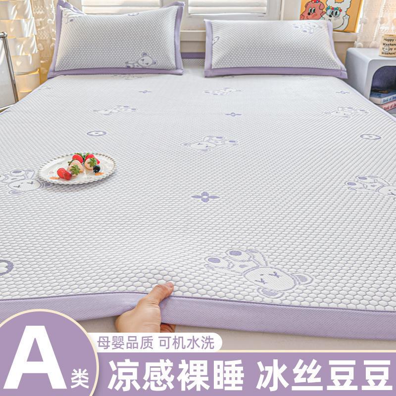 2025 New Cooling Ice Bean Ice Silk Mat Set, Machine Washable, 3-Piece, Soft Summer Bed Mat for Home & Dorm