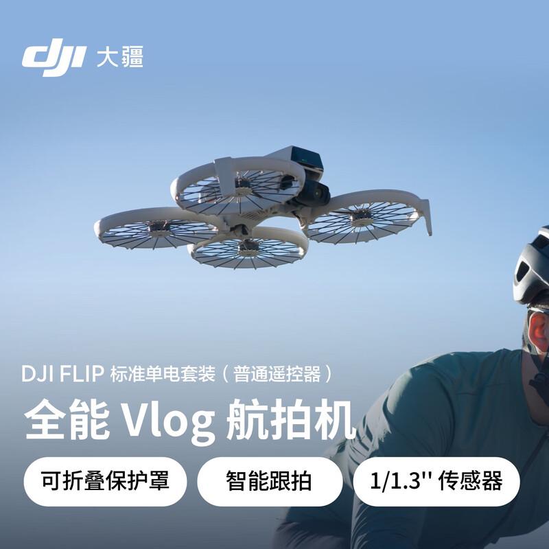 DJI Flip Vlog Aerial Drone (CN version)