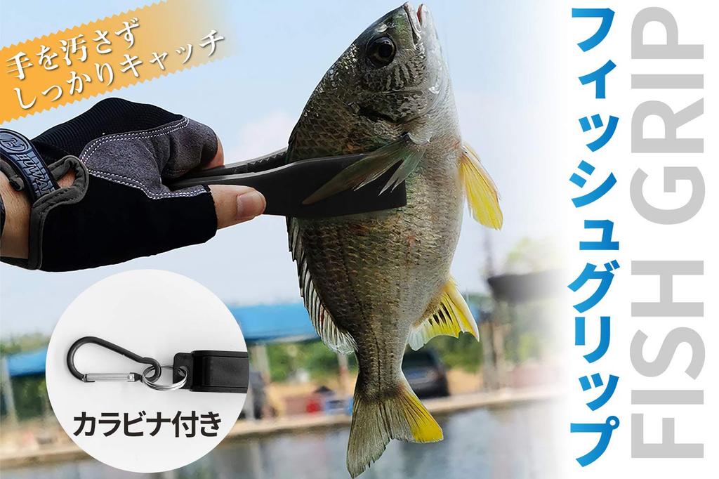 L-park Fish Grip with Carabiner (3 Colors Available) (Blue)