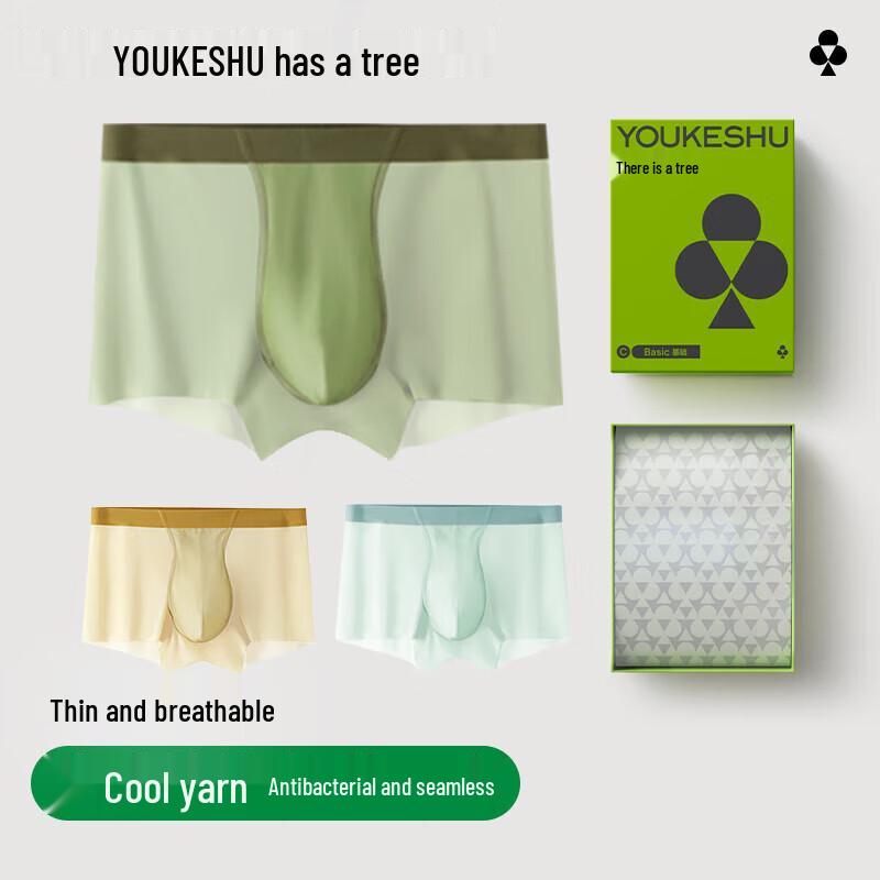 Мужские бесшовные боксеры из ледяного шелка, 3 шт.