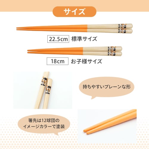 Hyozaemon Kattobashi Color Hanshin Tigers Chopsticks, Made in Japan, 22.5cm