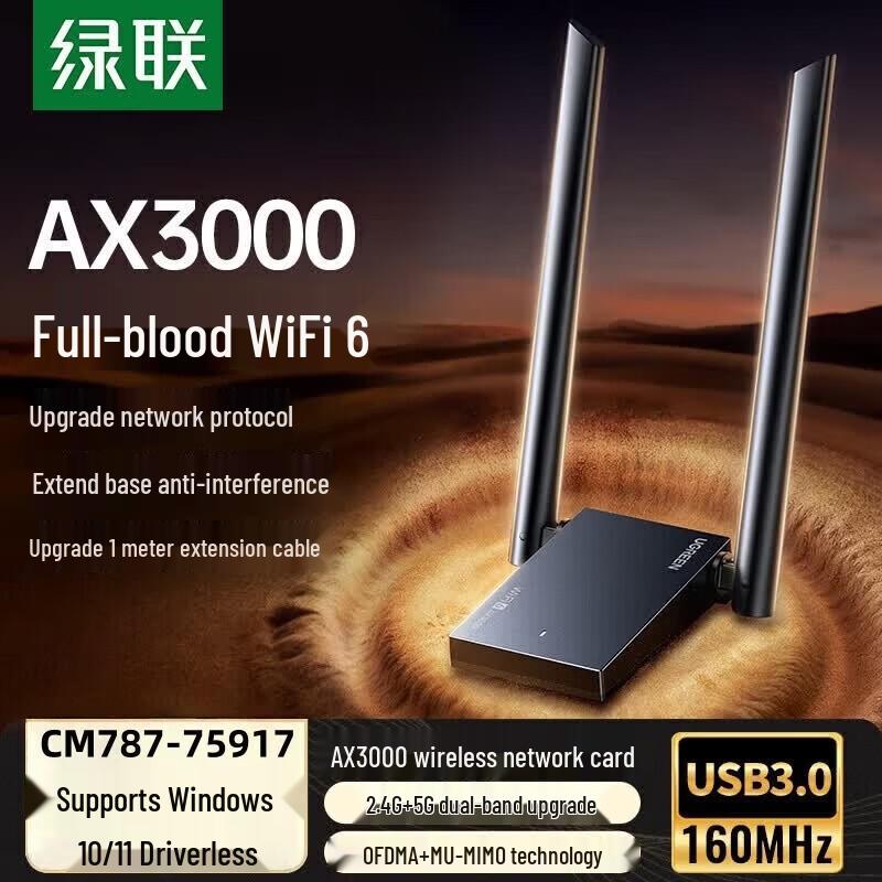 UGREEN AX3000 WiFi 6 USB Wireless Adapter (CN version)