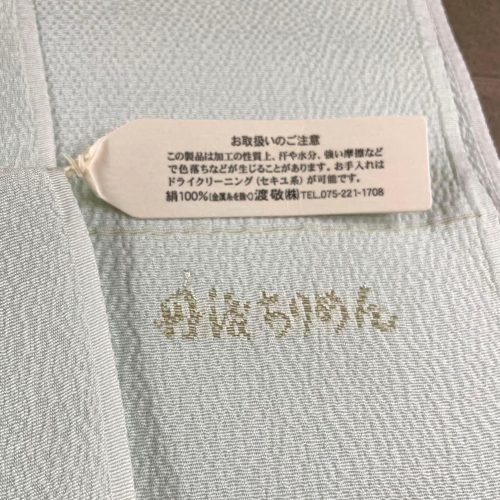 Used [Hospitally made in Kyoto] Pure silk, high quality crepe obiage, embroidery, full of treasures, new, unused, obiage