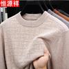 Men's Round Neck Wool & Cashmere Blend Sweater
