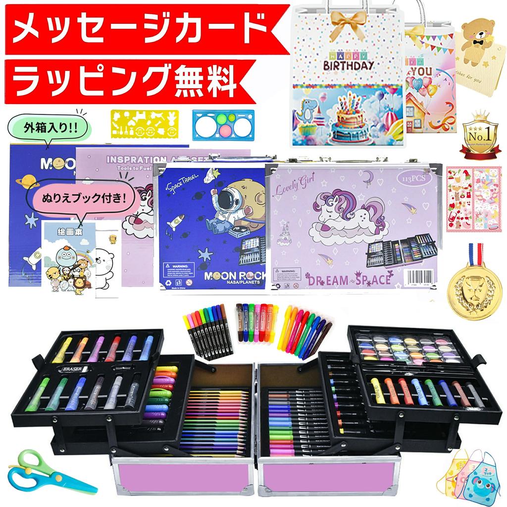 Drawing set 133 160 acrylic markers crayons stationery colored pencils ages elementary school girls boys children birthday present gift kids art