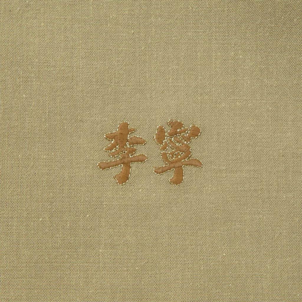 Li Ning X Музей дворца Сотрудничество Серия китайской культуры Повседневная Свободная посадка Куртка с длинным рукавом и воротником-стойкой Тканая Мужские куртки AFDV285-4