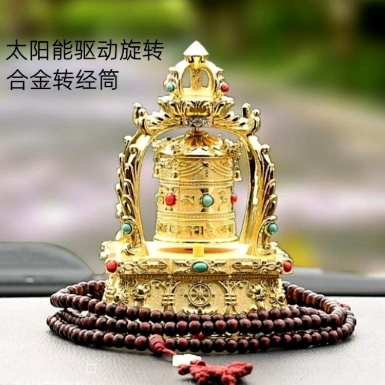 Creative Solar Alloy Car Accessories Prayer Wheel Automatically Rotates Car Interior Decoration Feng Shui  Buddhism
