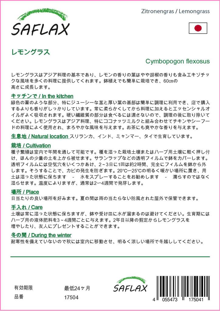 SAFLAX Garden in the Bag - Лемонграсс - 50 семян - С субстратом в подходящем пакете - Cymbopogon flexosus