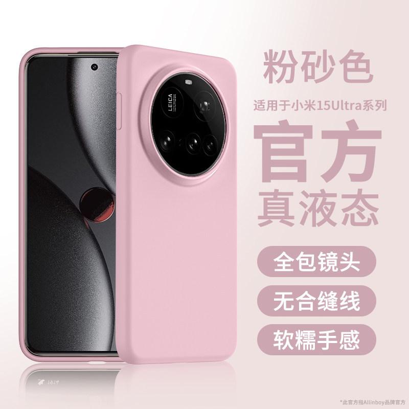 Подходит для чехла мобильного телефона Xiaomi 11ultra, новый всесторонний защитный чехол из жидкого силикона для 11ultra, а также ультратонкий и мягкий для объектива.