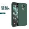 Применимый чехол для мобильного телефона Huawei mate1 защитный чехол pro classic прямой край кубик Рубика жидкий силикон