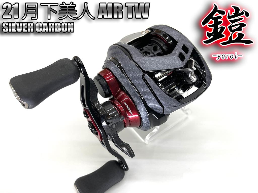 CUSTOM YOROI 21 Gekkabijin AIRTW Custom Scratch Baitcasting Reel Customization SEAT.JP Decal, Protection, (Silver, Left-Handed)