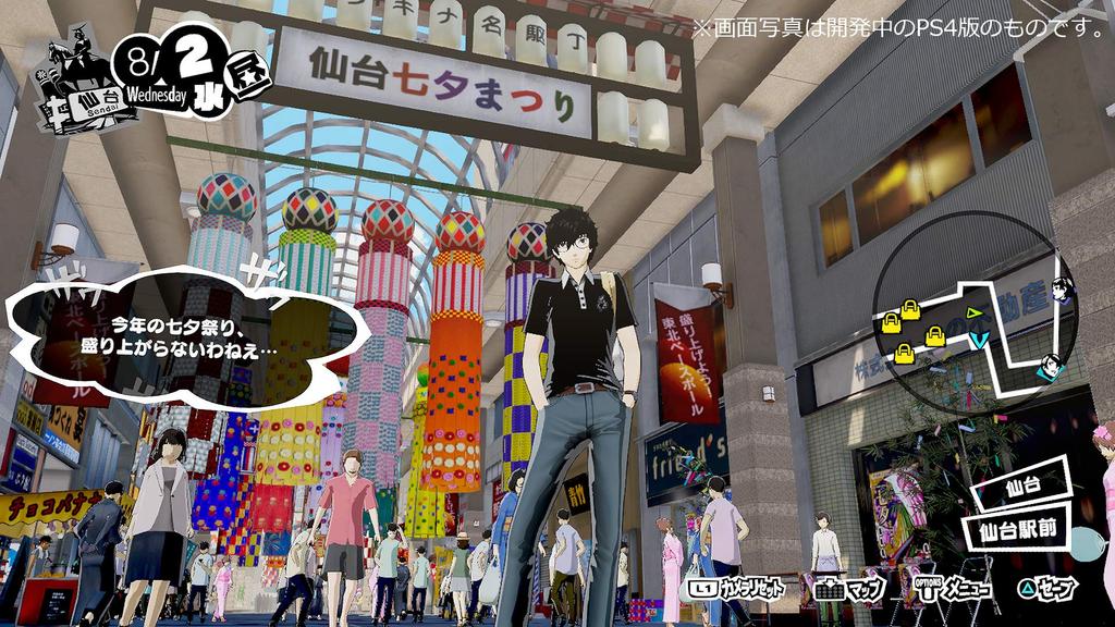 Persona 5 Scramble The Phantom Strikers Switch -