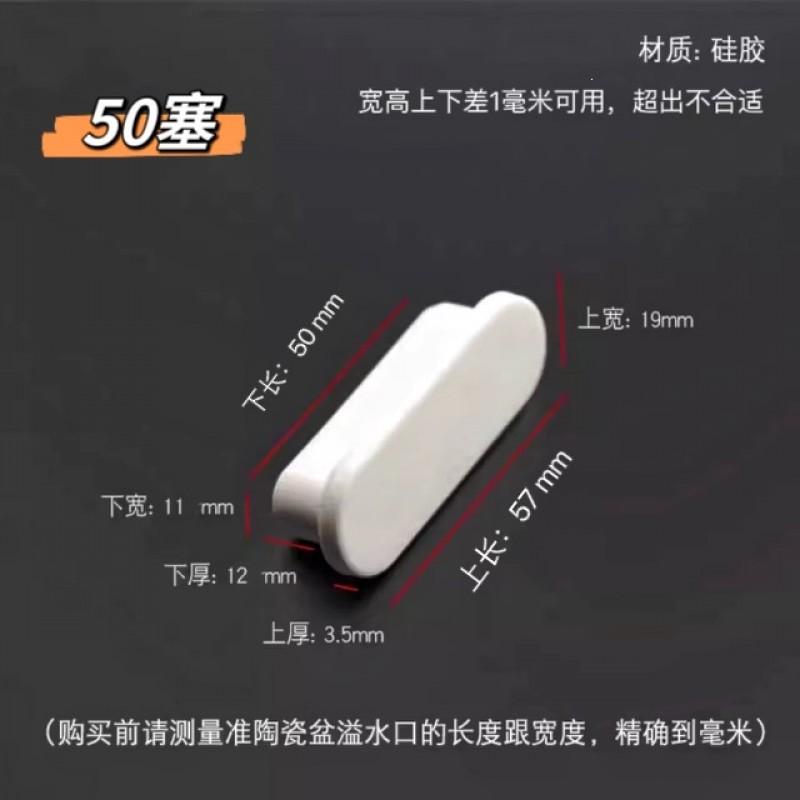 TPE Overflow Hole Stopper Bathroom Sink Basin Drain Seal Plug Long Strip Size 4.8cm 5.0cm 5.5cm 6.0cm 6.5cm