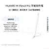 Huawei Стилус M-Pencil Pro StarFlash