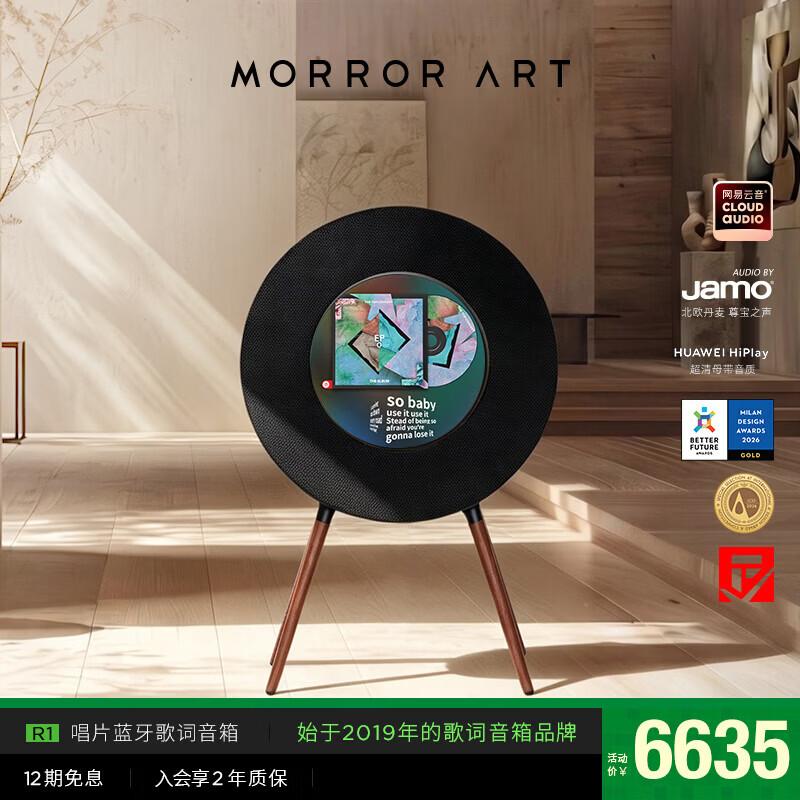 MORRORART R1 Suspended Lyric Record Smart Speaker (CN version)