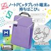 Sonic School PC Case Shift Plus M Size with Violet Cushion, LS-5127-V