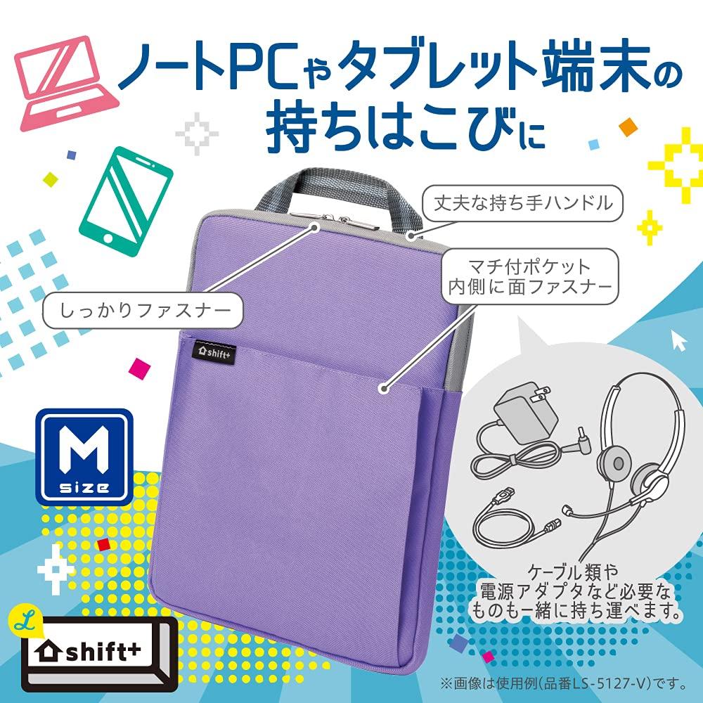 Sonic School PC Case Shift Plus M Size with Violet Cushion, LS-5127-V