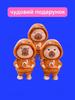 Брелок капибара capybara игрушка интерактивная для детей на рюкзак, ключи 9,5 см