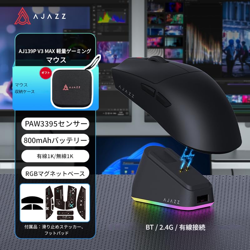 Официальный AJAZZ Япония AJ139P V3 MAX Игровая мышь PAW3395 1000 Гц Опрос 32000 3 Режима подключения Магнитная зарядка RGB 69 г Совместимая Идеально подходит для игр
