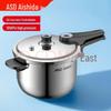 ASD Скороварка из нержавеющей стали 304, 20 см