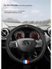 Чехол на руль и ручки руля из натуральной кожи для Southeast DX3/DX5/DX7/V5 Lingzhi/Lingyue V3, всесезонный, универсальный размер