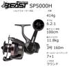 Abu Garcia Beast SP 5000H Spinning
