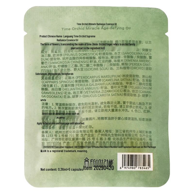LAN 3.0 Pro Orchid Essence Oil