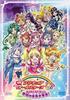 PreCure All Stars DX Minna Miraculous Gathering of All Tomodachi Members! [Standard Version] [DVD]