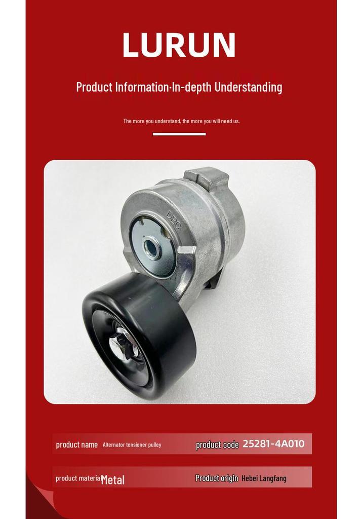 Шкив натяжителя ремня двигателя Hyundai 25281-4A010