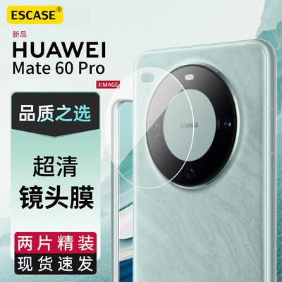 ESCASE Защитные пленки для экрана и объектива серии Huawei Mate